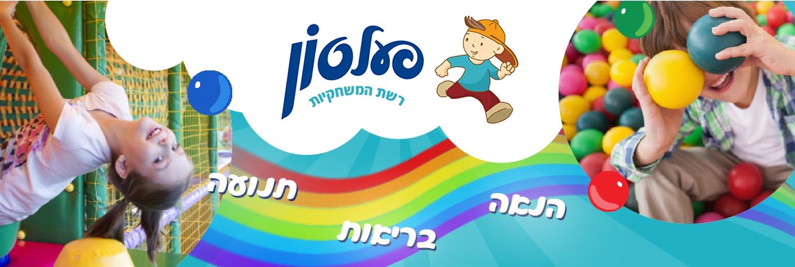pealton