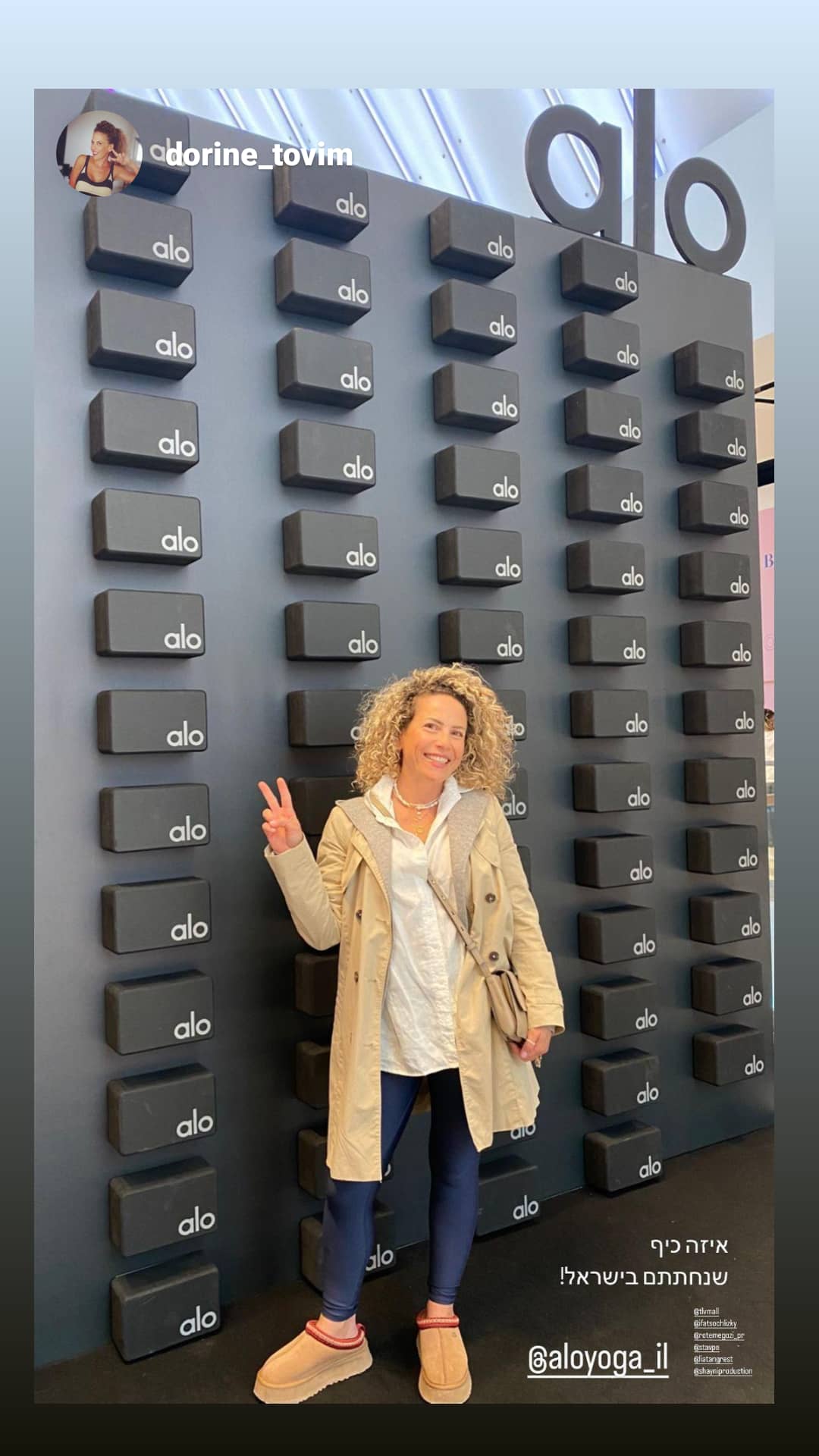 אירוע השקה alo יוגה | TLV Mall