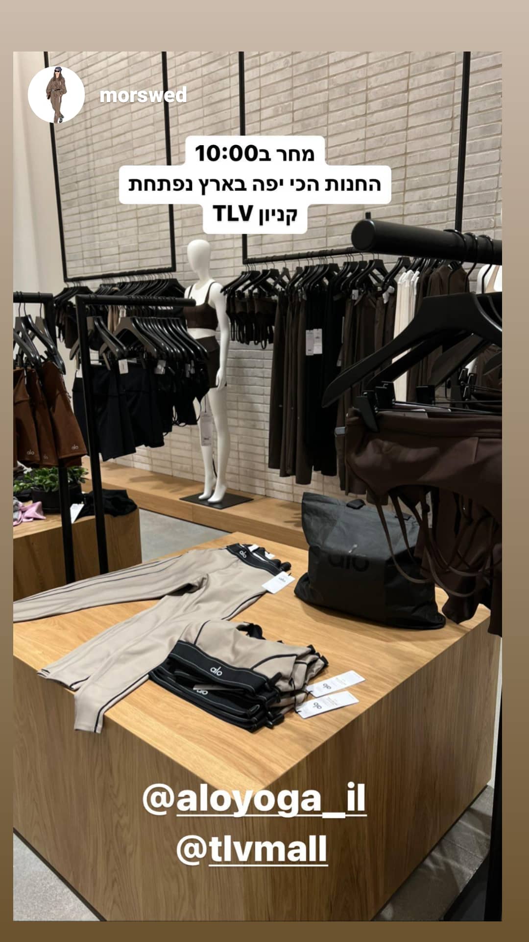 אירוע השקה alo יוגה | TLV Mall