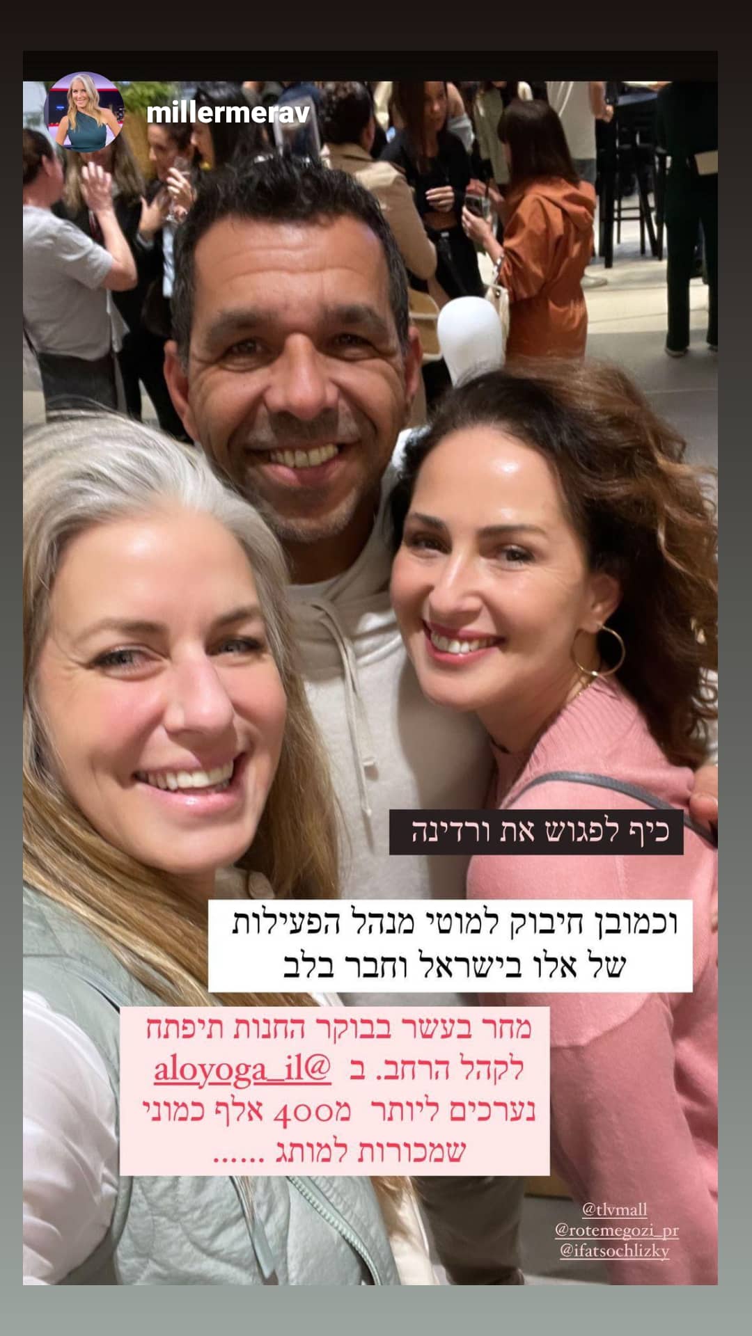 אירוע השקה alo יוגה | TLV Mall