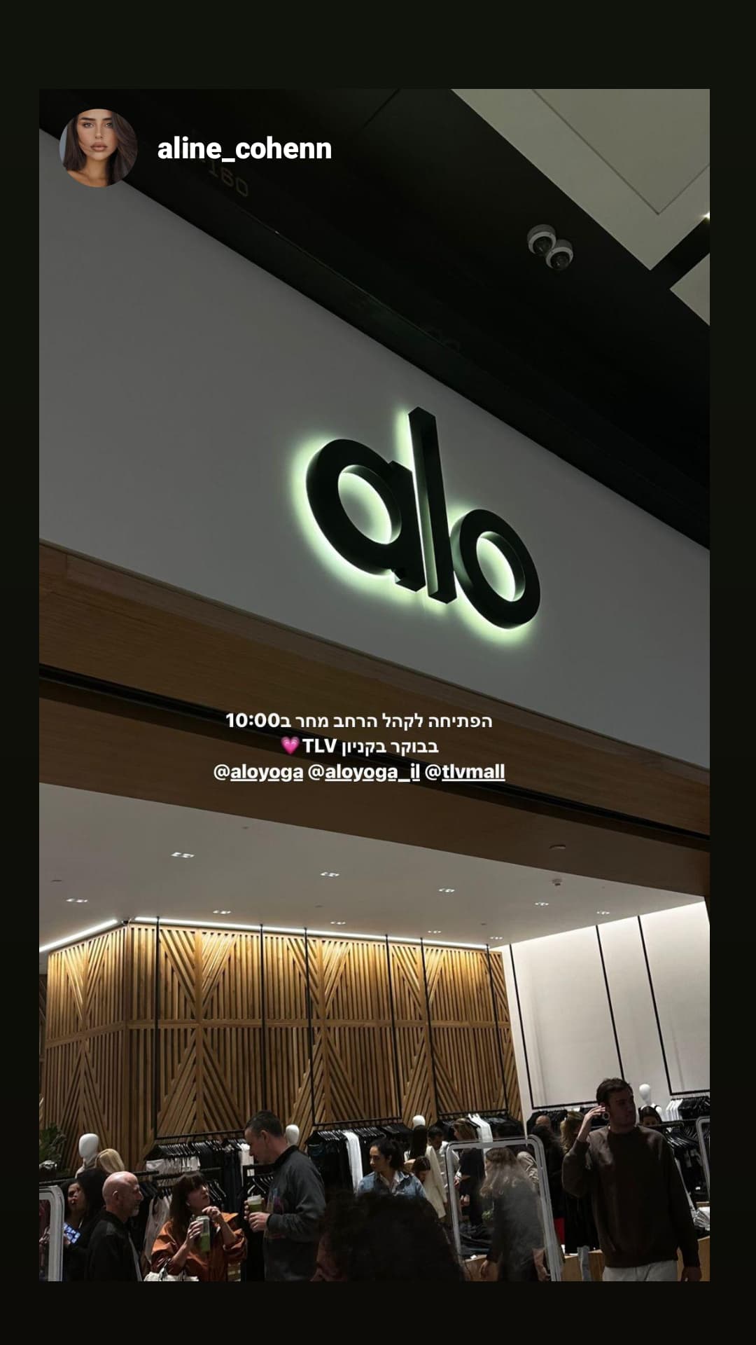 אירוע השקה alo יוגה | TLV Mall